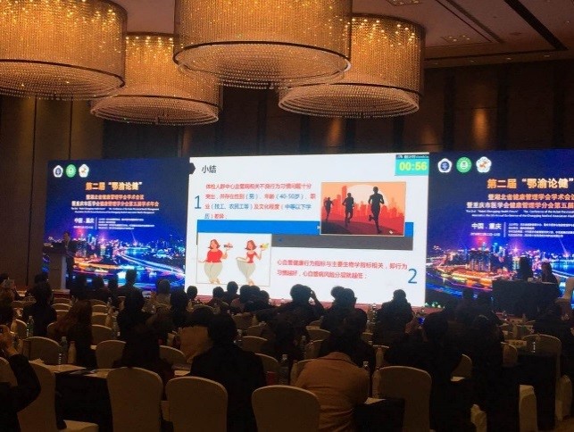 第二屆“鄂渝論健”暨湖北省健康管理學(xué)會(huì)學(xué)術(shù)會(huì)議 暨重慶市醫(yī)學(xué)會(huì)健康管理學(xué)分會(huì)第五屆學(xué)術(shù)年會(huì)順利召開(kāi)